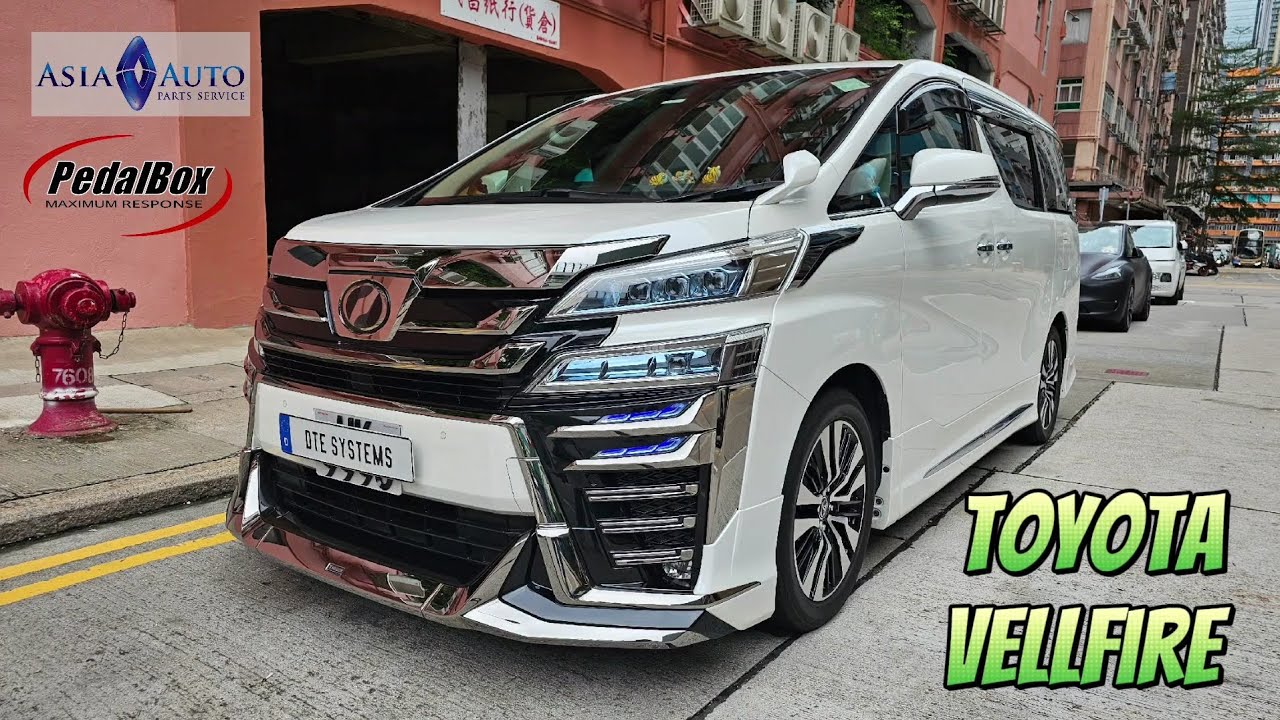 TOYOTA VELLFIRE 2.5 唔裝唔得 DTE PEDALBOX 香港代理 亞洲汽車材料有限公司