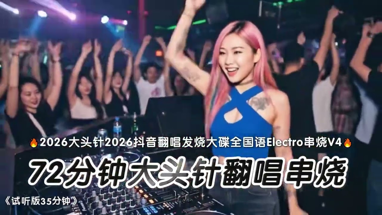 Lk Nhạc hoa Remix Hot  2026 || Bass Cực căng 