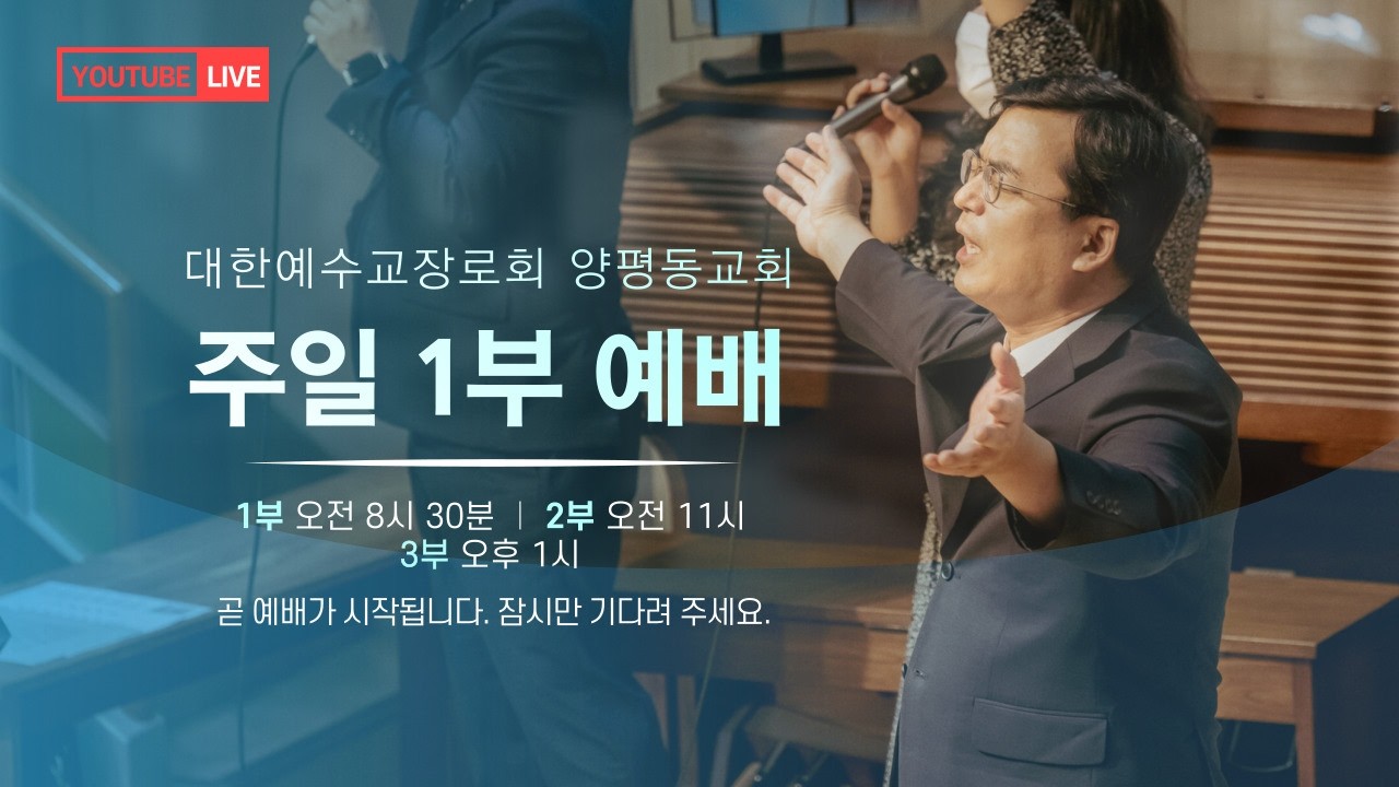 신명기 8장2절~4절 / 광야인생 / 김경우 목사 / 2026. 02.22 / 양평동교회 주일 1부예배