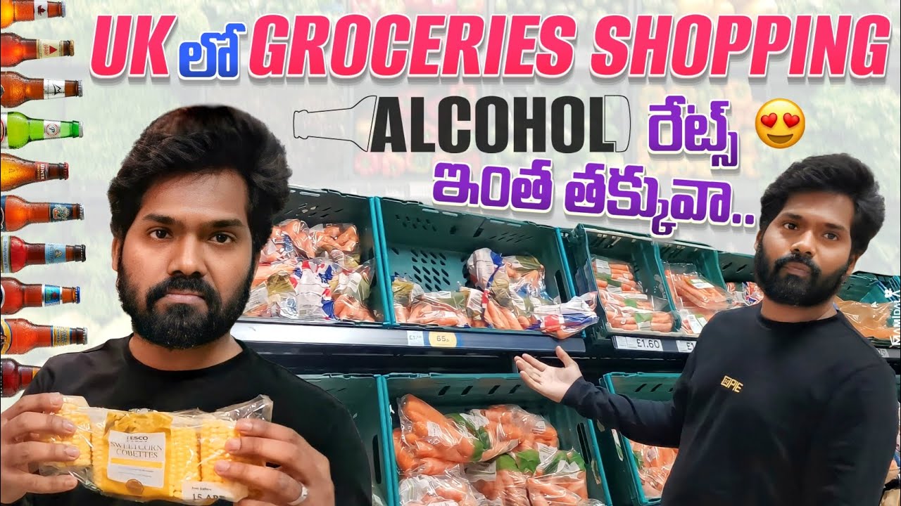 UK లో Groceries Shopping 😍♥️|| మందు రేట్స్ చాలా తక్కువ🥳||UK Telugu Vlogs 
