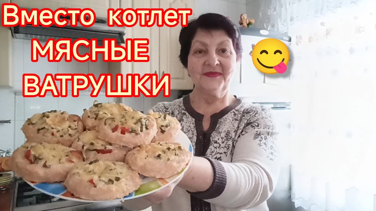 Вместо котлет! Мясные ватрушки с овощами и сыром - просто и очень вкусно.