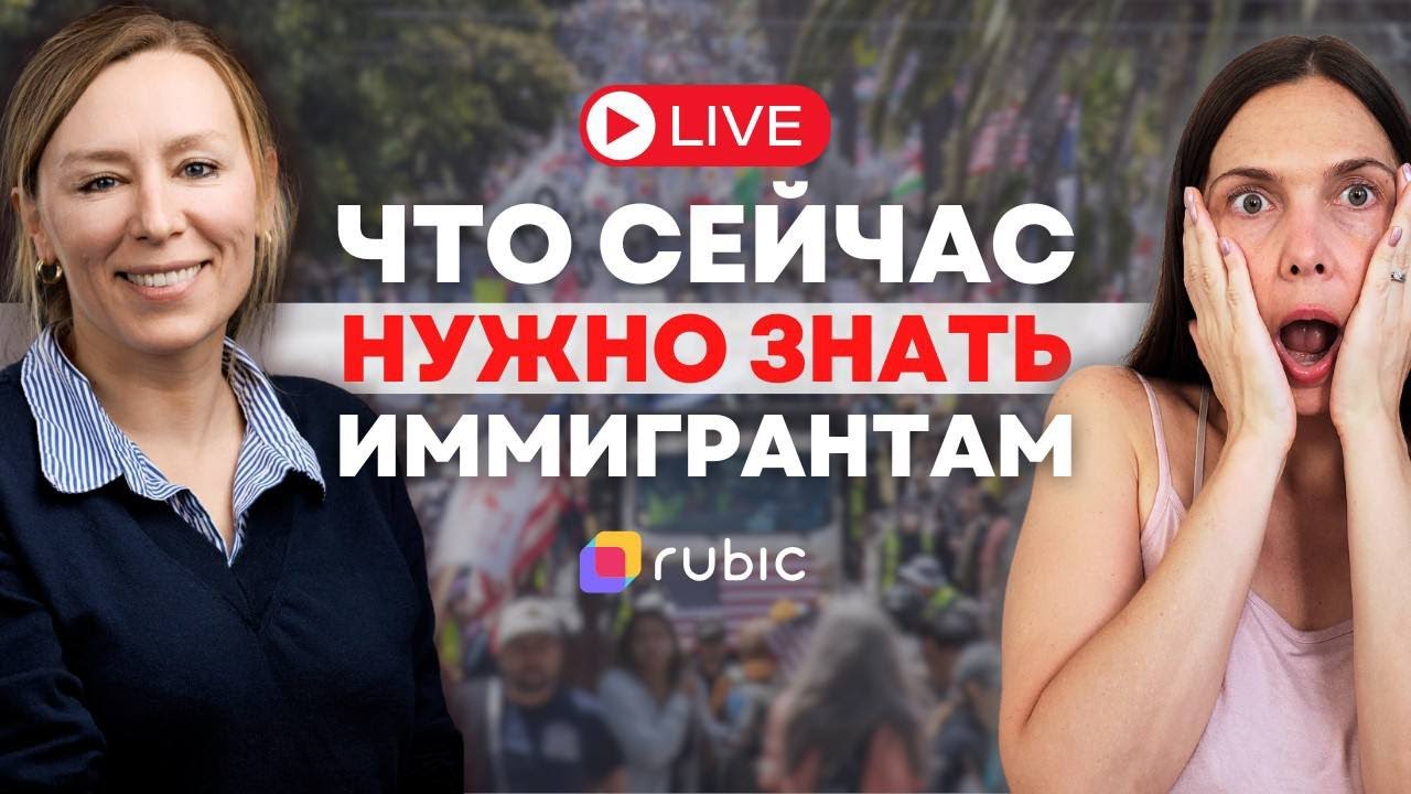 Ошибки из-за которых депортируют чаще всего!