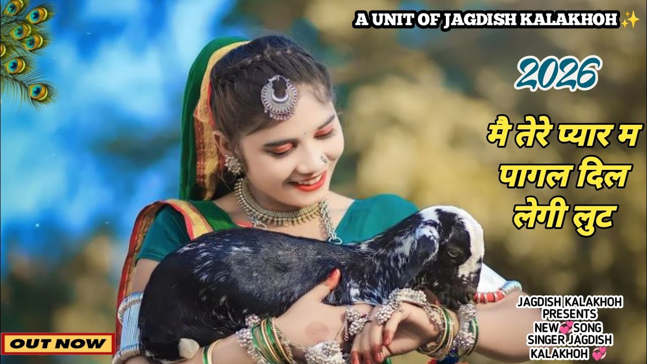 न्यु ट्रेडिंग आशिकी सोंग ❤️ मै तेरे प्यार म पागल दिल लेगी लुट 