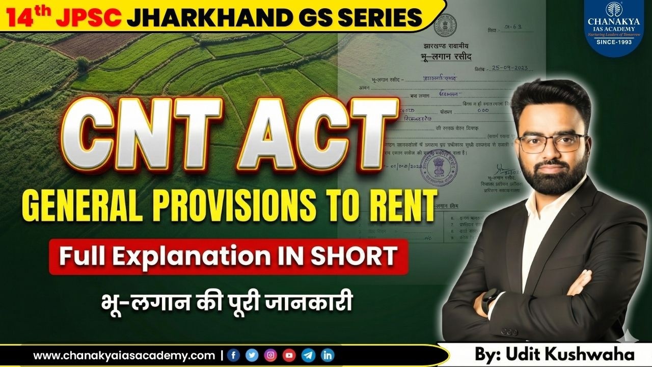 CNT Act General Provisions to Rent | भू-लगान Section Wise Explained | for JPSC GS Series