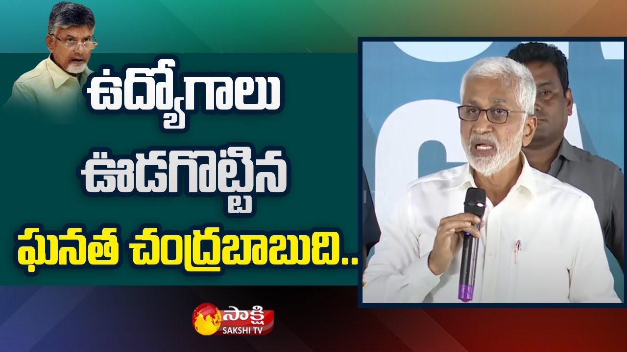MP Vijayasaireddy About JOB Mela | YSR Kadapa District | Sakshi TV
