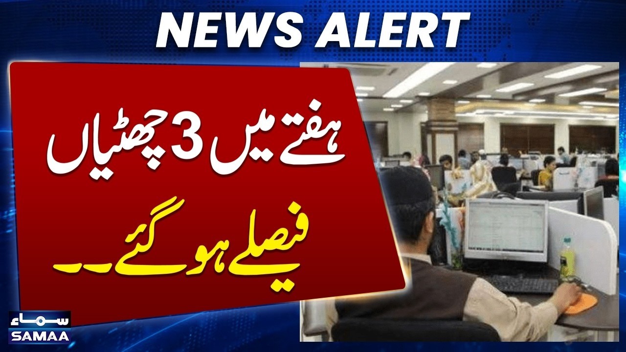 Fuel conservation plan | KP likely to close schools on Fridays to conserve fuel | Samaa News