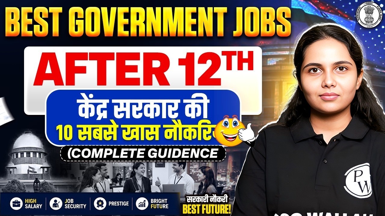Upcoming Govt Job 2026 | 12th Pass Government Jobs 2026 🔥| Best Govt Jobs After 12th  | Full Details