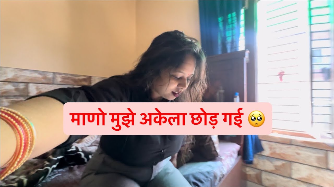 आज बीवी मुझे घर पर अकेला छोड़ गई 😭 | Husband Home Alone Vlog | Funny Vlog