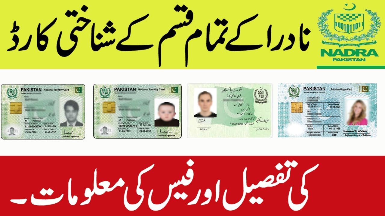 Types of Nadra ID Cards and Fees