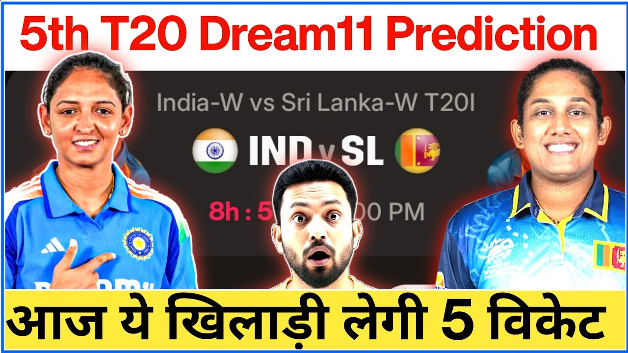 IND W vs SL W 5th T20 Dream11 Prediction | Free Contests Dream11 Team 