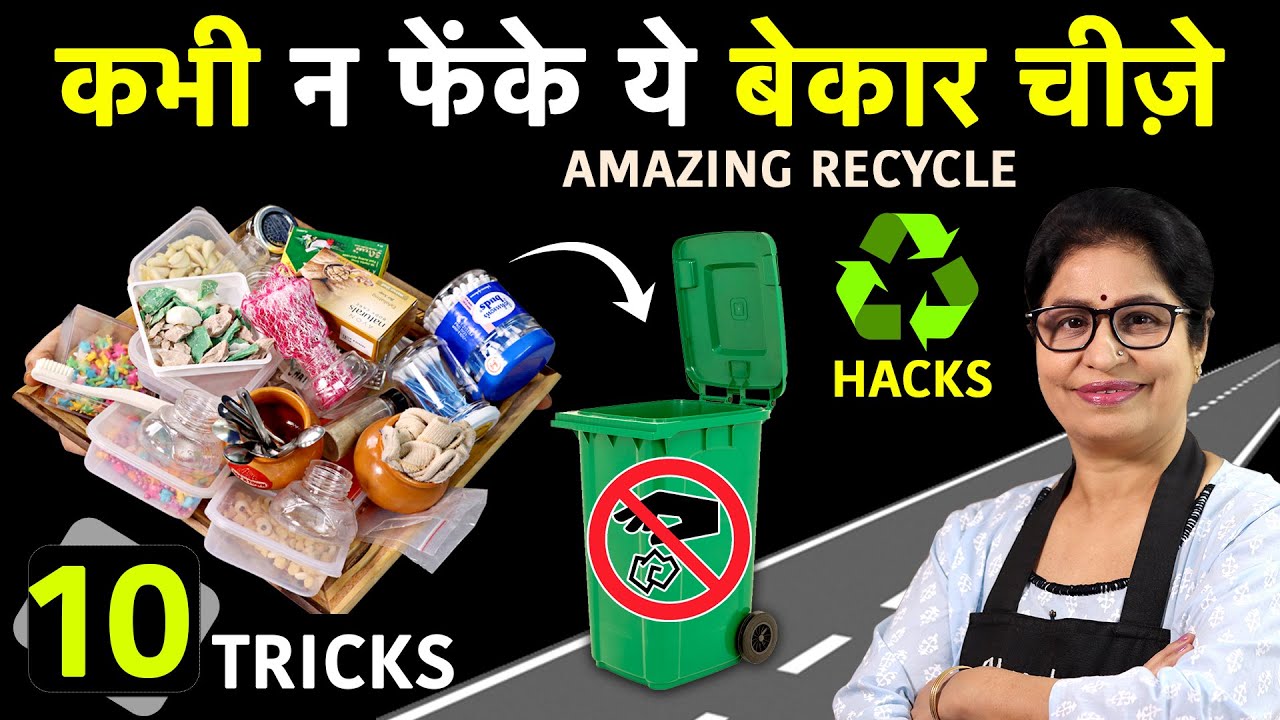 ऐसे 10 Waste Material Hacks जो बचायेंगे आपके ढेर सारे पैसे | Money Saving Kitchen Organization Ideas