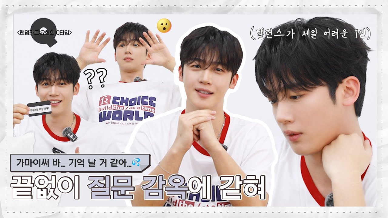 (ENG) Random card:YO HAN's Q time ㅣ 랜덤카드:요한의 Q타임