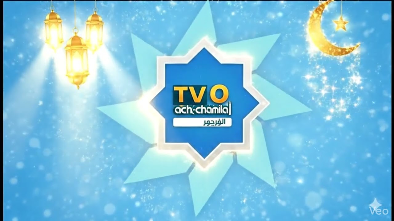 قناة الشاملة Tv تتمنى لكم رمضان مبارك سعيد وكل عام وانتم بالف خير