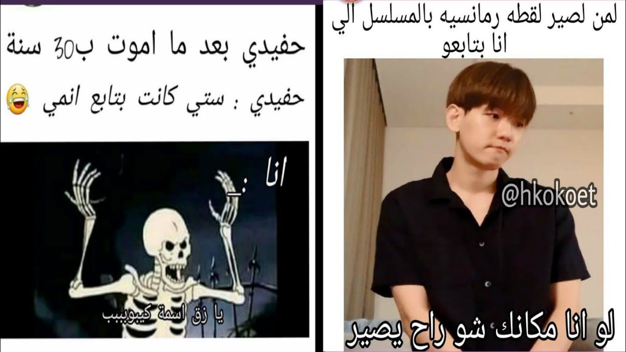 شكلي بالكوري / ميمز كوريا