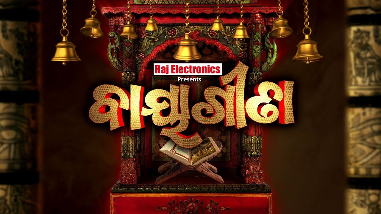 Baya Gita | Full Ep 1 | 1st Oct 2018 | Spiritual Show - Tarang TV