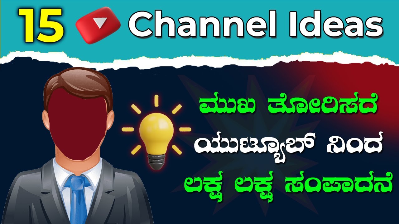 15 Most Popular Channel Ideas Without a Face Camera | 15 Best YouTube Channel Ideas