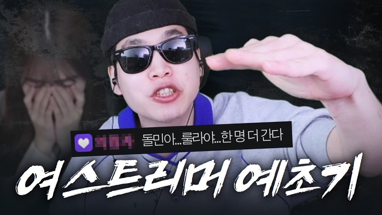 너도 방송 접을래⁈[로스트아크]
