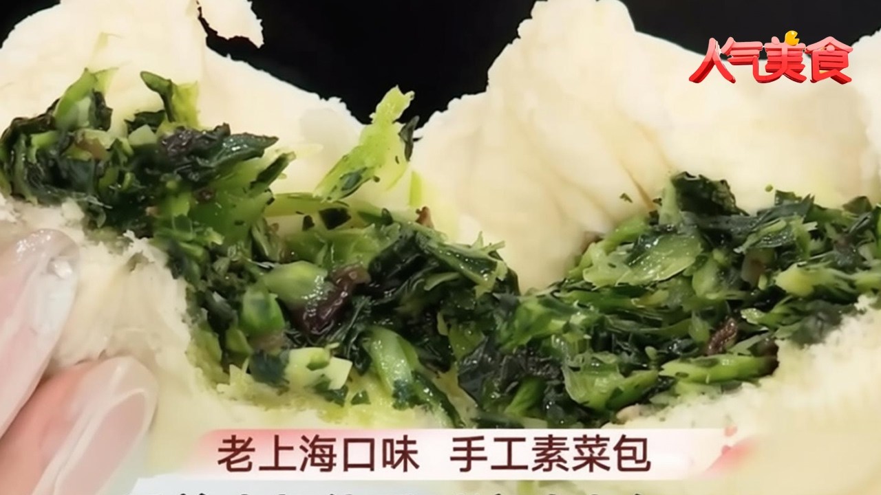 上海手工素菜包，每天供不应求，有人一次性买50个！#人气美食 FULL