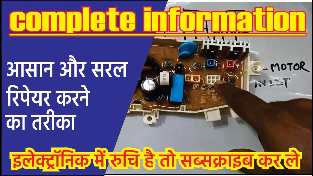 Samsung  top load washing machine || How to Trace and Solve PCB Fault