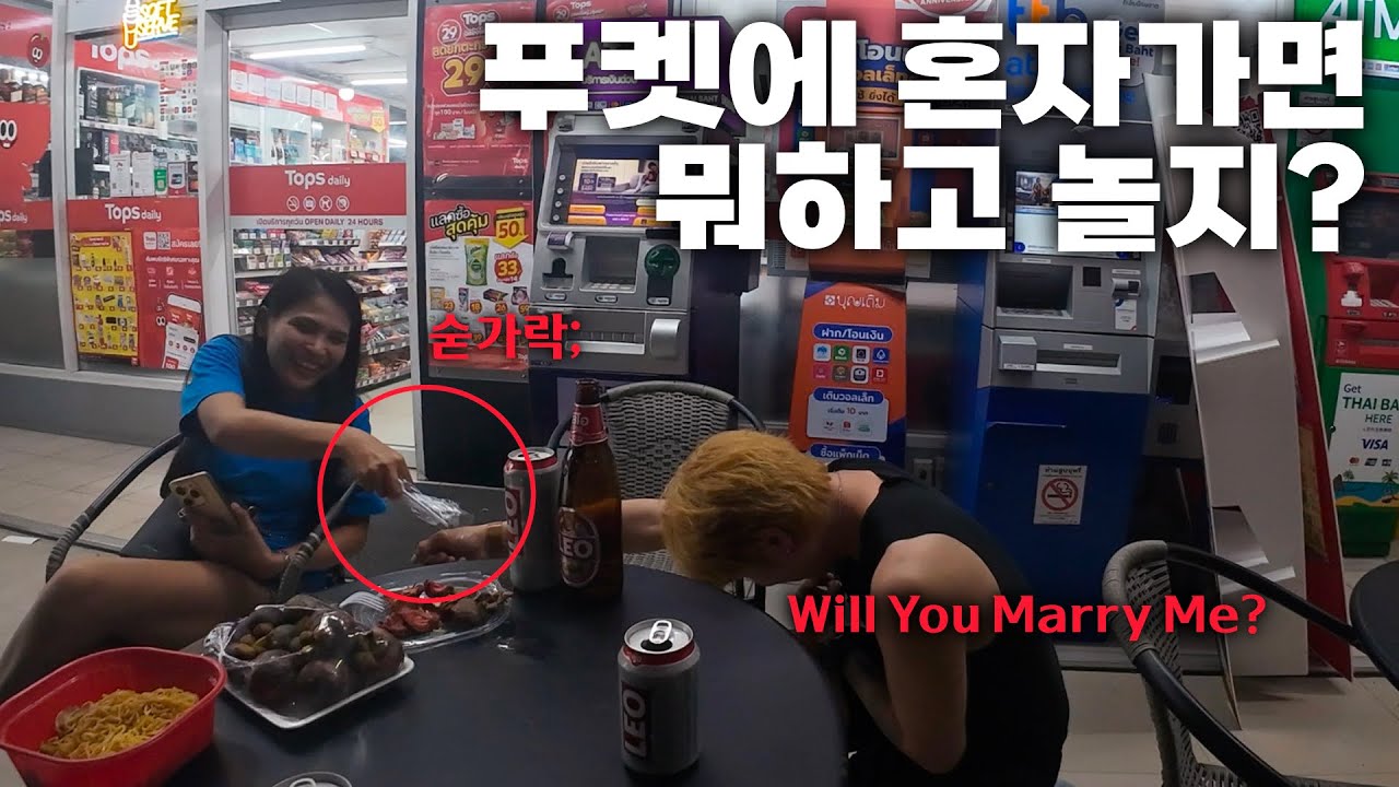 🇹🇭 왜 나만 혼자야.. 태국 휴양지 푸켓