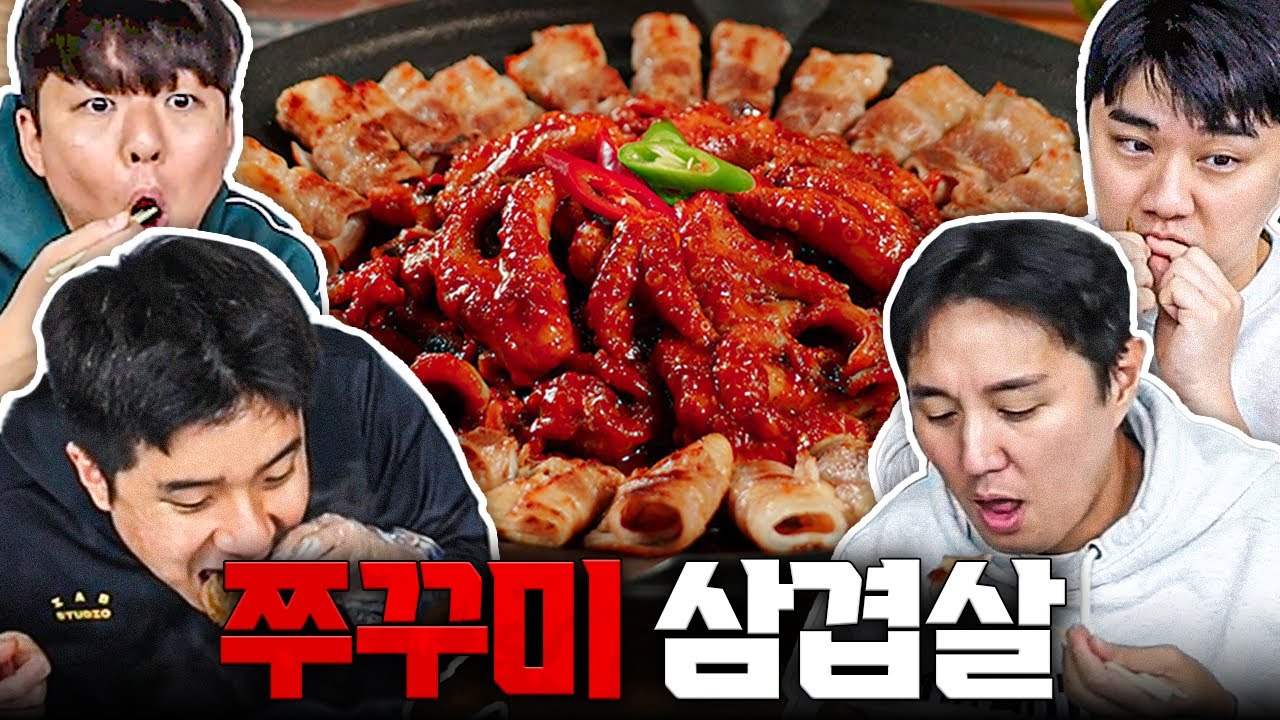 오늘 저녁은 삼겹살로 가시죠. 본격 위꼴 먹방 영상