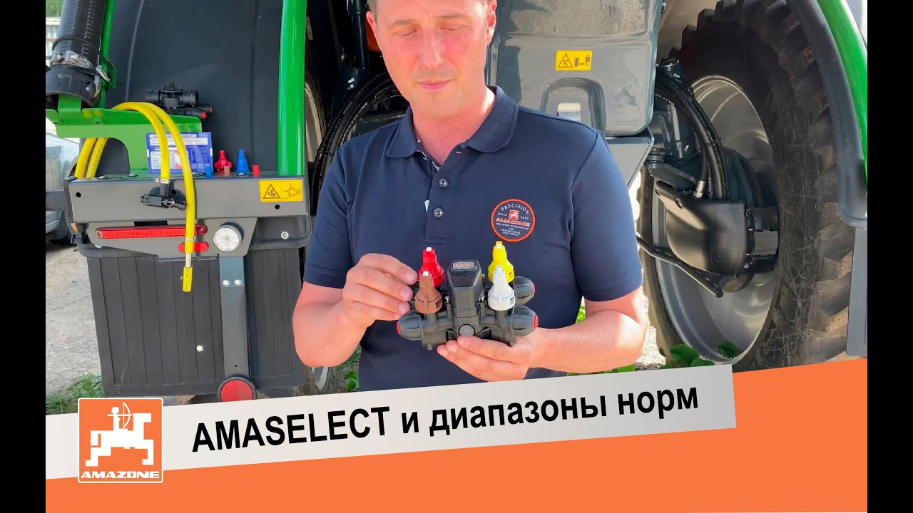 Почему одной форсунки недостаточно? Детальный обзор одной из главных составляющих опрыскивателя.