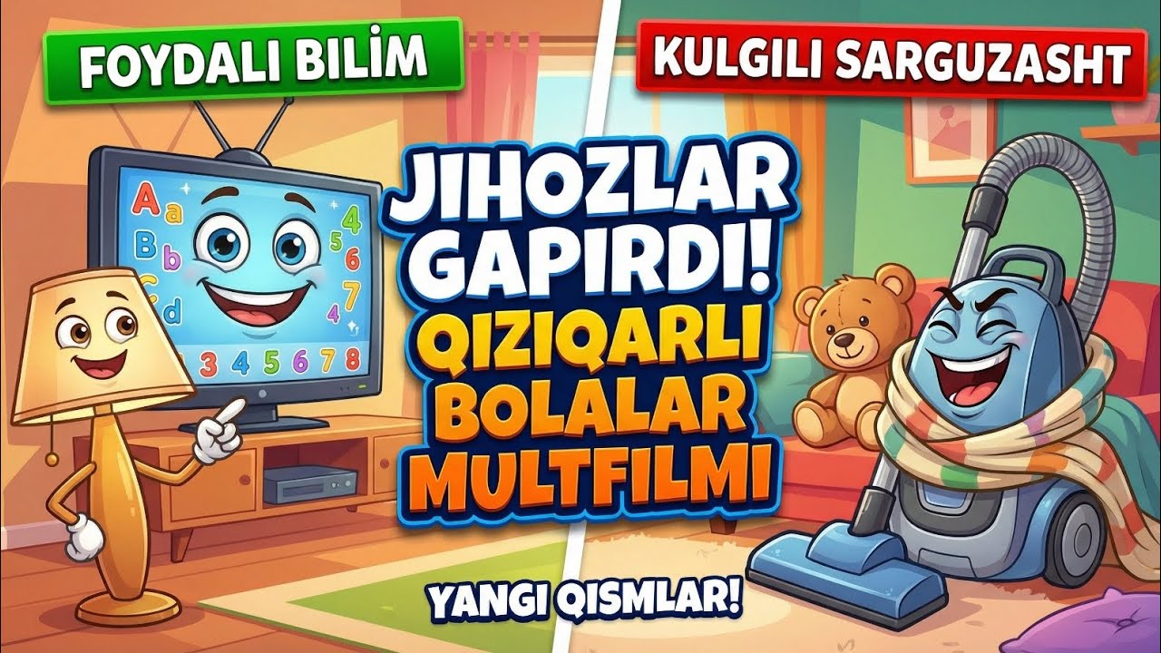 Qiziqarli Bolalar Multfilmi Jihozlar Gapirdi EMOCIONAL!