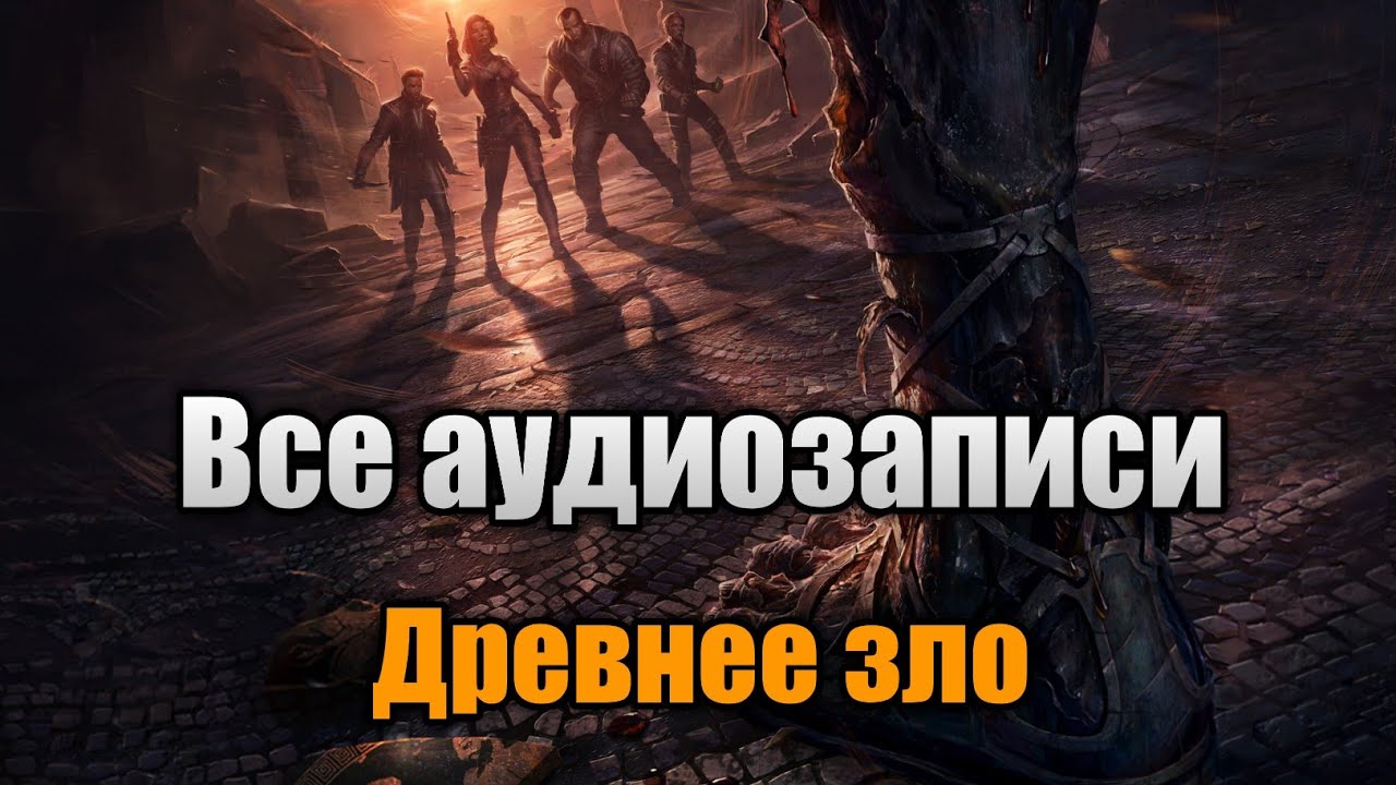 Все аудиозаписи 
