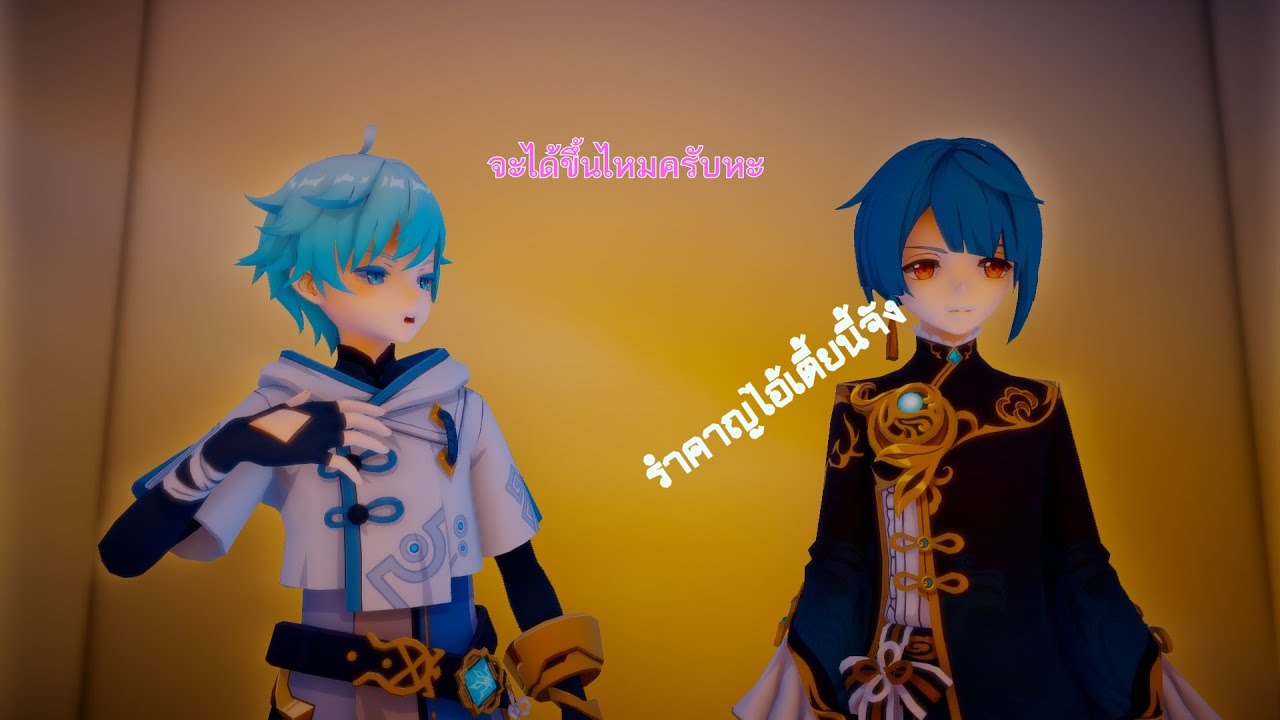 【Genshin Impact MMD/60FPS】Elevator Trouble (MMD MOTION DL) พากย์ไทย