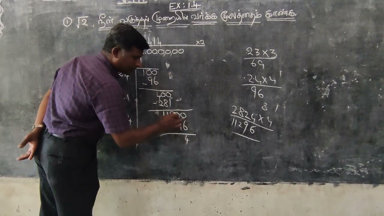 TN MATHS - 8th e.x- 1.4 - finding value of  &radic;2 by using long division method - Term 1