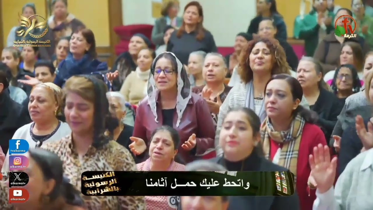 ترنيمة لينا حق نقوم | الأخ ماريو أشرف | من الكنيسة الرسولية بالشرابية 