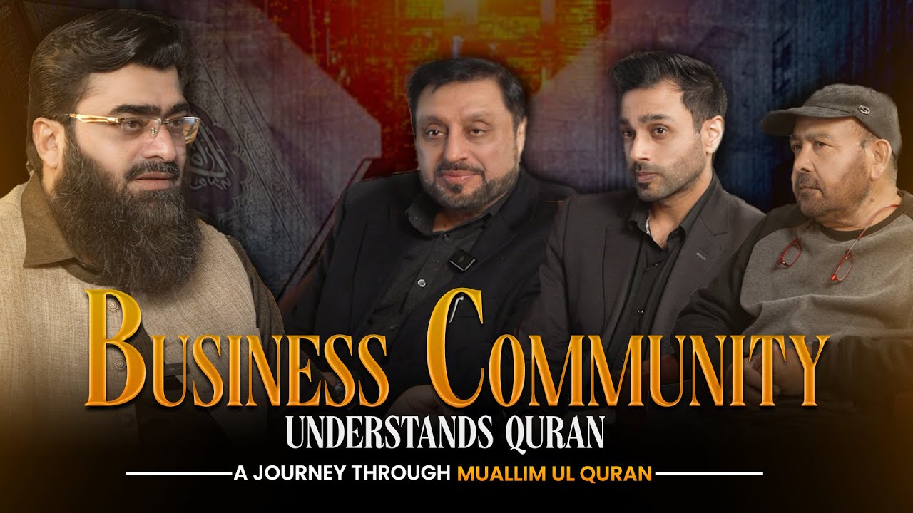 Understand Quran through Muallim-ul-Quran: A Special Session for the Business Community