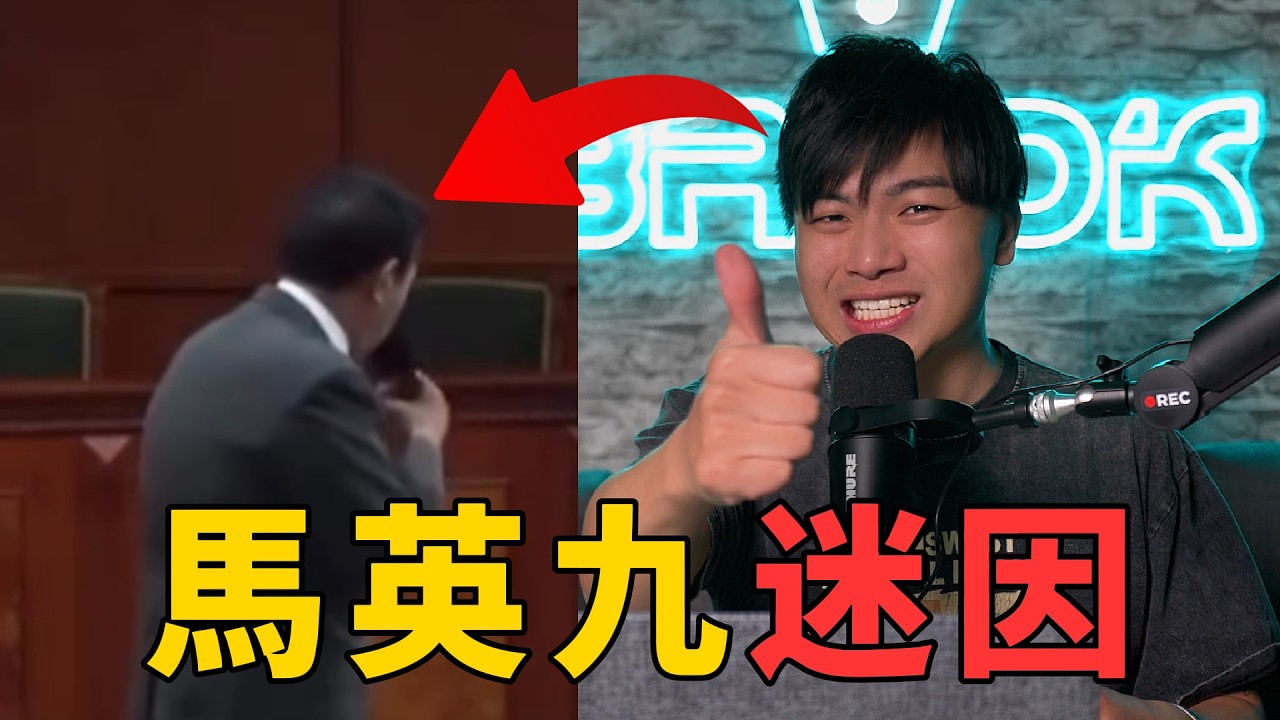 【馬英九迷因】被政界耽誤的迷因人物