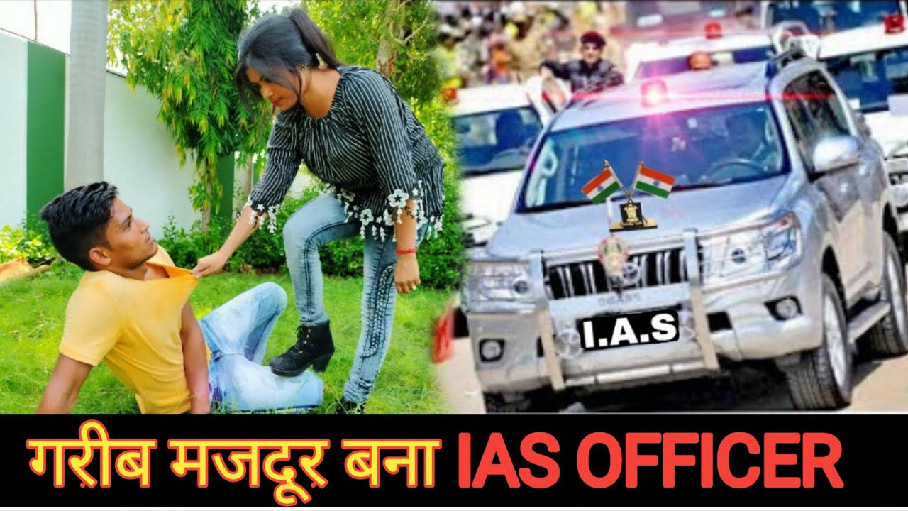 गरीब मजदूर बना IAS OFFICER||Thukra Ke Mera Pyar Inteqam Dekhegi/Waqt Sabka Badalta Hai - Rohitash