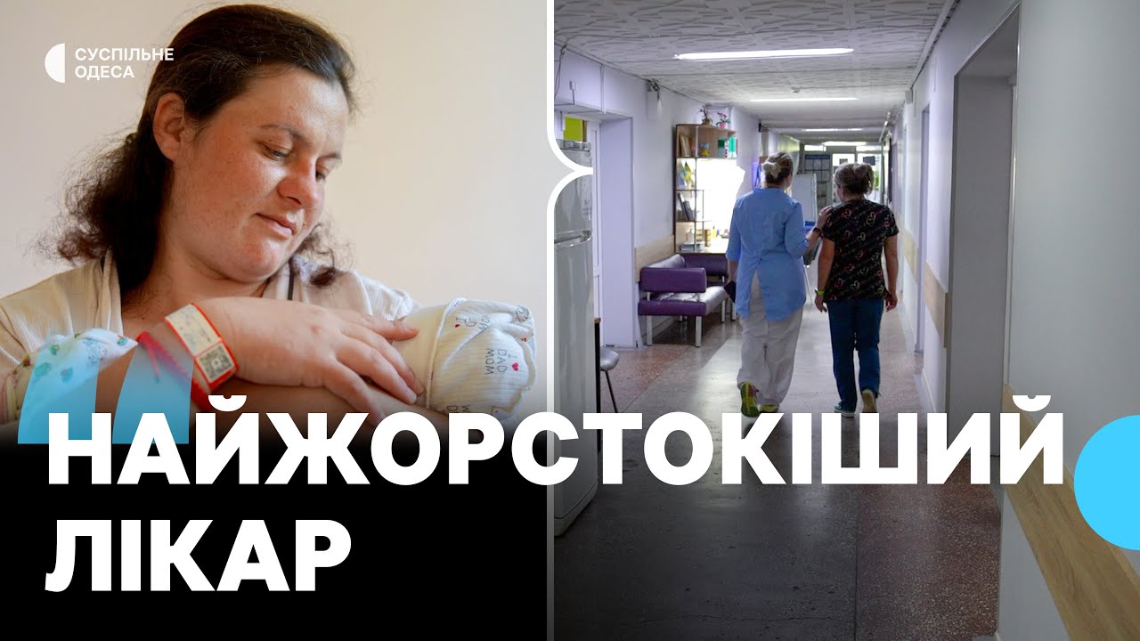 «Виправдань немає»: конфлікт лікарів Одеського обласного перинатального центру та пацієнтки