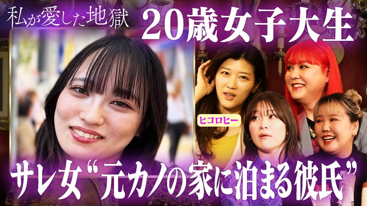 ハイスぺ彼氏が元カノの家にお泊り…クリスマスに起きた悲劇｜#私が愛した地獄 #ABEMA で最新話無料配信中！