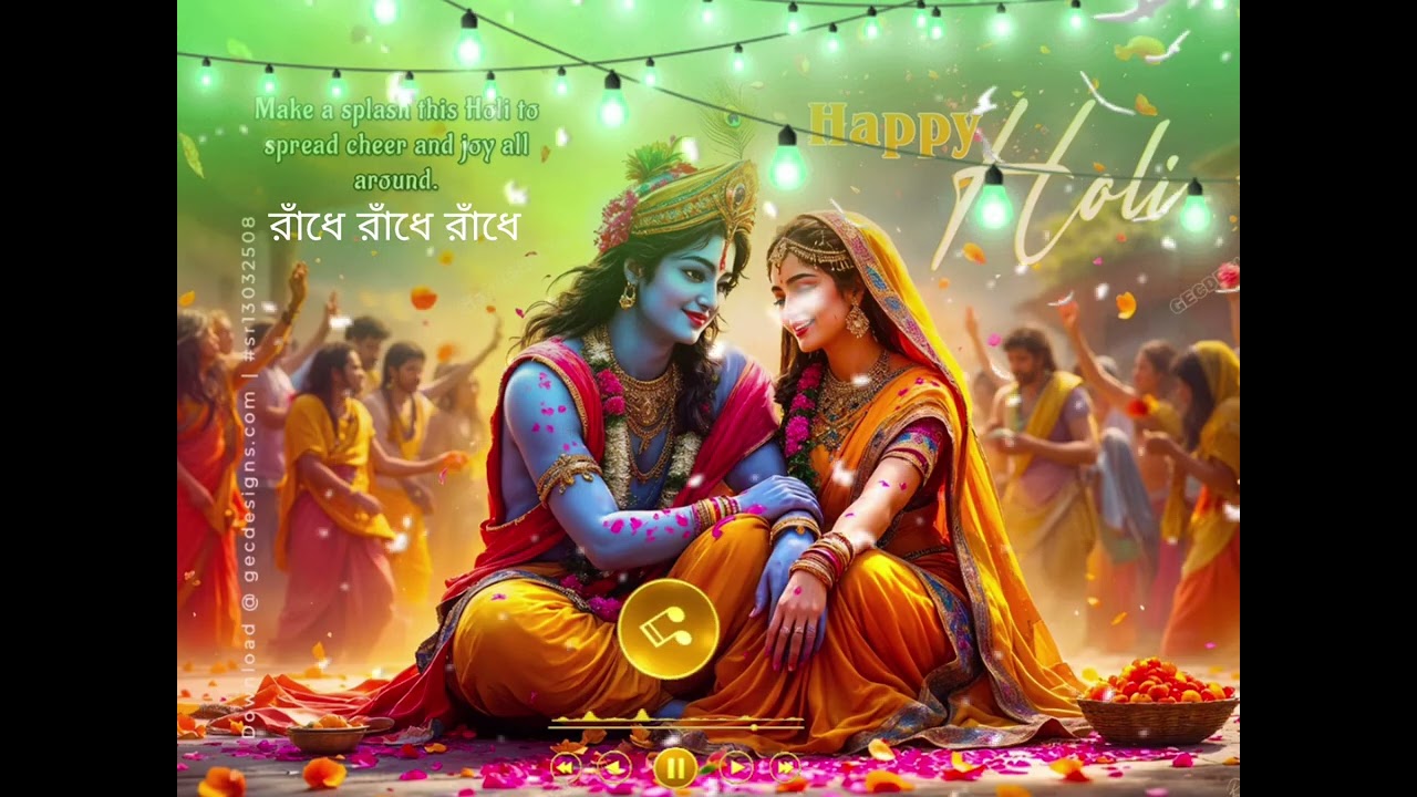 বাঁশির সুরে বৃন্দাবন ll নতুন bhajan ll New Song ll 1 Milion View's ll 2026