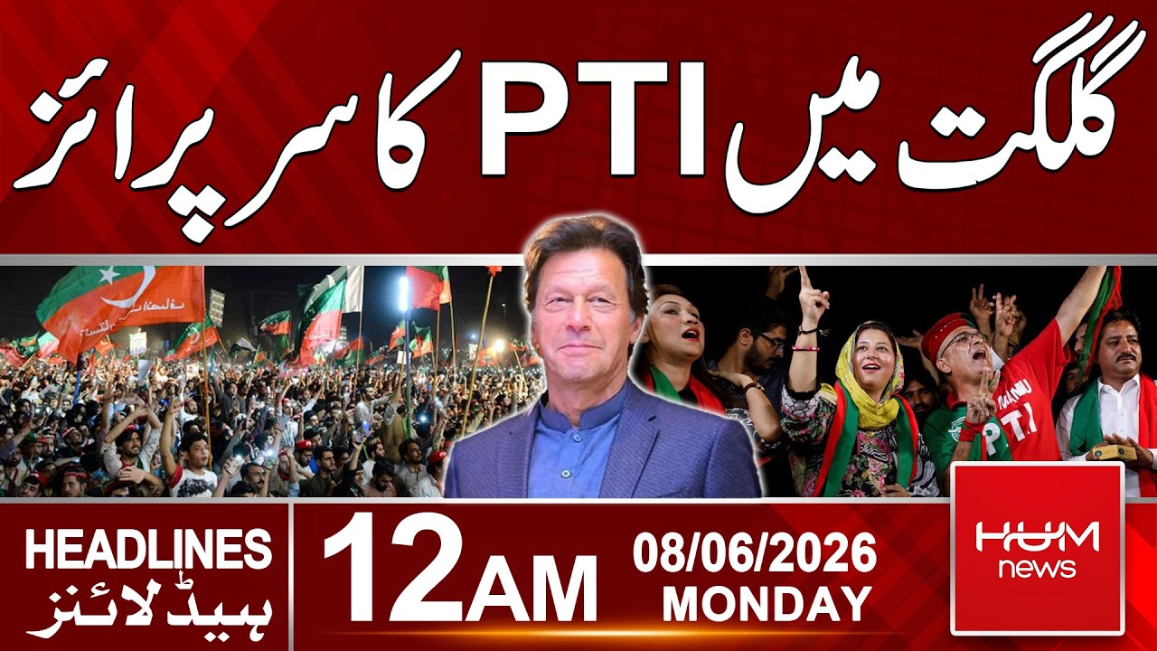 PTI Surprise in Gilgit-Baltistan Elections 2026 | 12Am News Headlines | Hum News