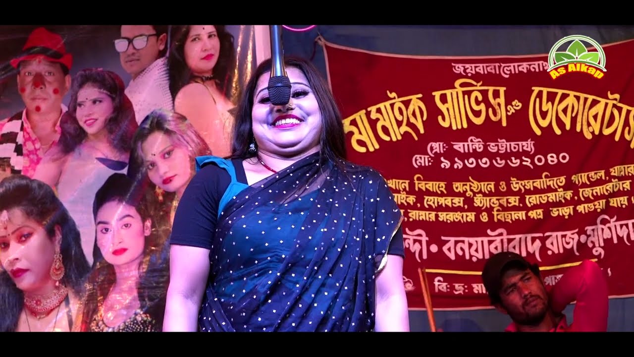 বাড়িতে আছো সোনা? কেন কথা কও না । শিল্পী সোনিয়া ও মুন্না | পঞ্চরস ভিডিও কমেডিয়ান | AS ALKAP
