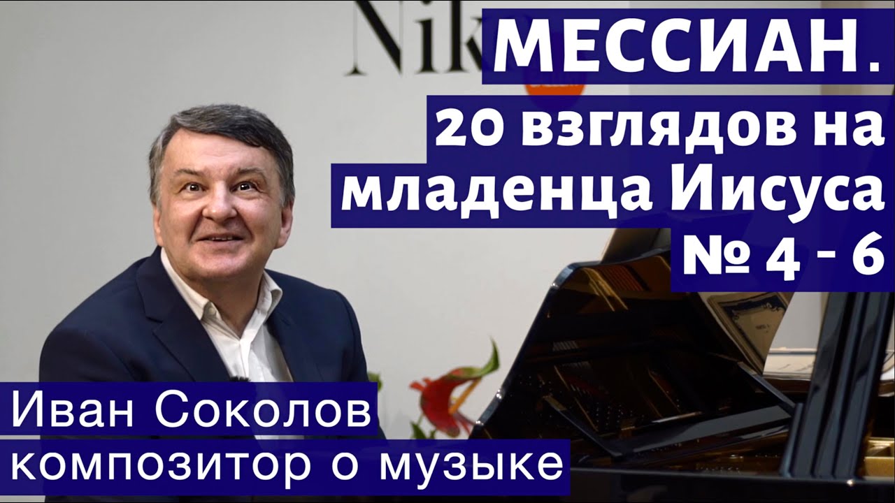 Лекция 225. Оливье Мессиан.