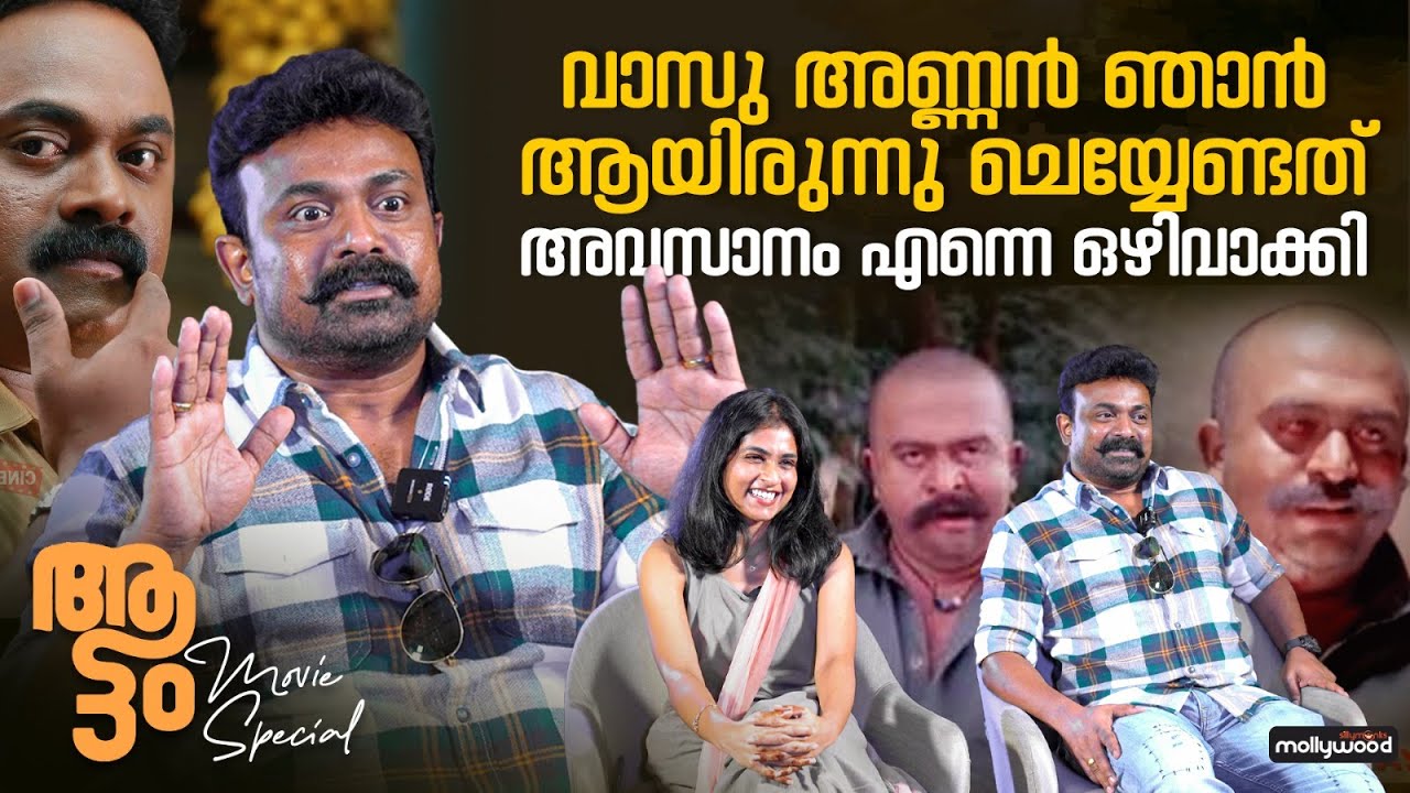 Mammookka എനിക്ക് വലിയ വേഷങ്ങൾ തരാൻ വാദിച്ചയാളാണ് - Kalabhavan Shajon & Zarin Interview | Aattam