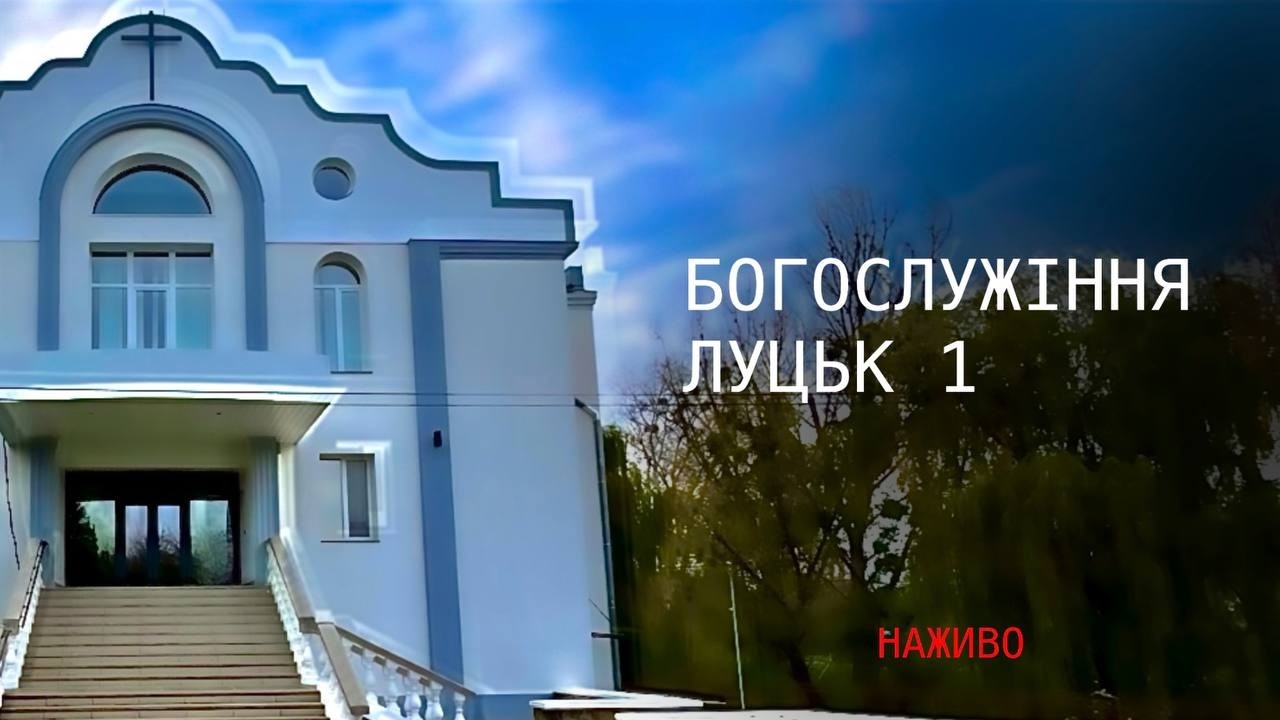 Ранкове богослужіння | 28.02.2026