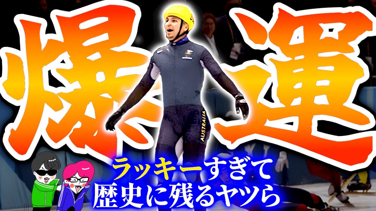 バカみたいな幸運で歴史に残る人物３選【ブラッドバリーの金メダル・ネブラスカの奇跡・幸運王マヌエル】