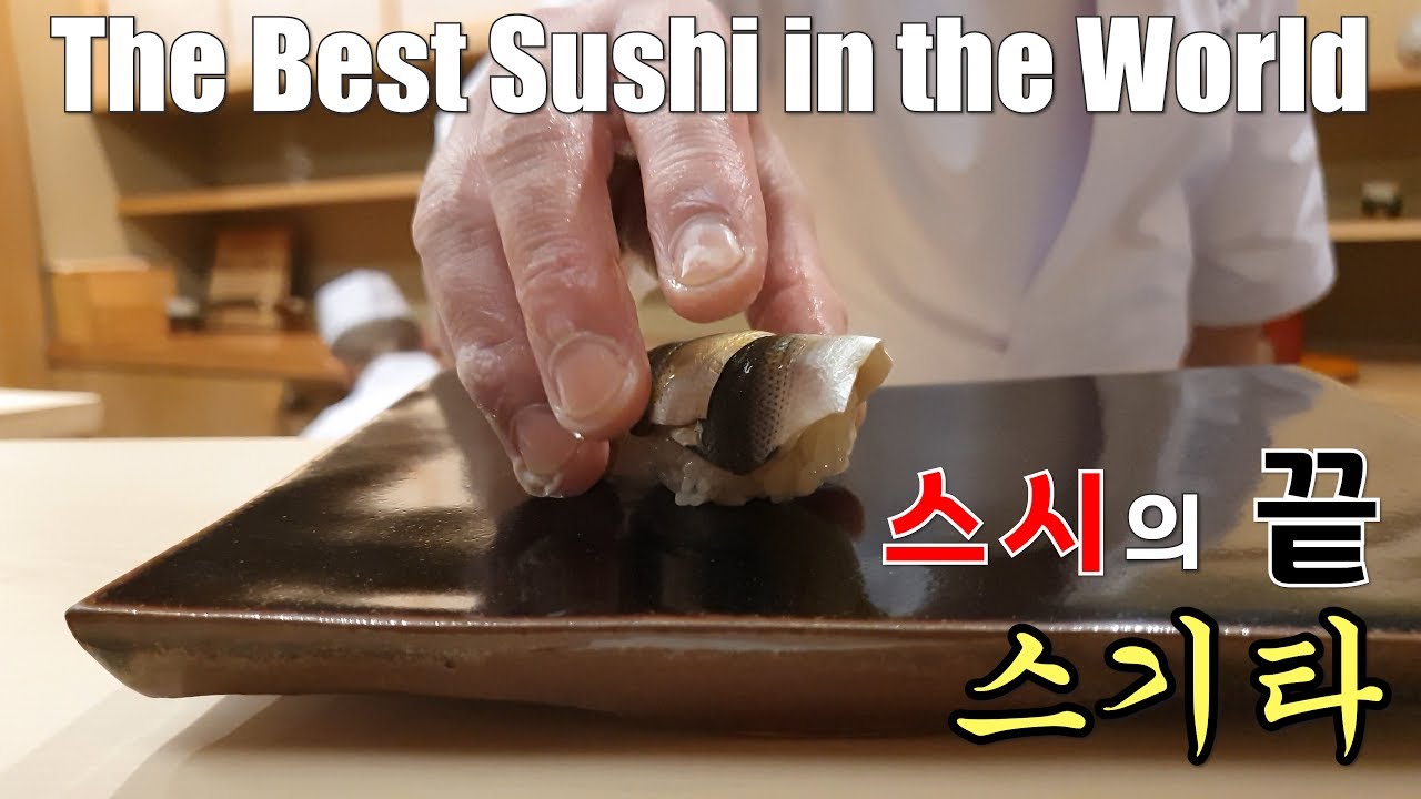[vol1] 스시의 끝! 오마카세의 끝! [니혼바시카키가라초 스기타] The world's Best Sushi Master - Sugita