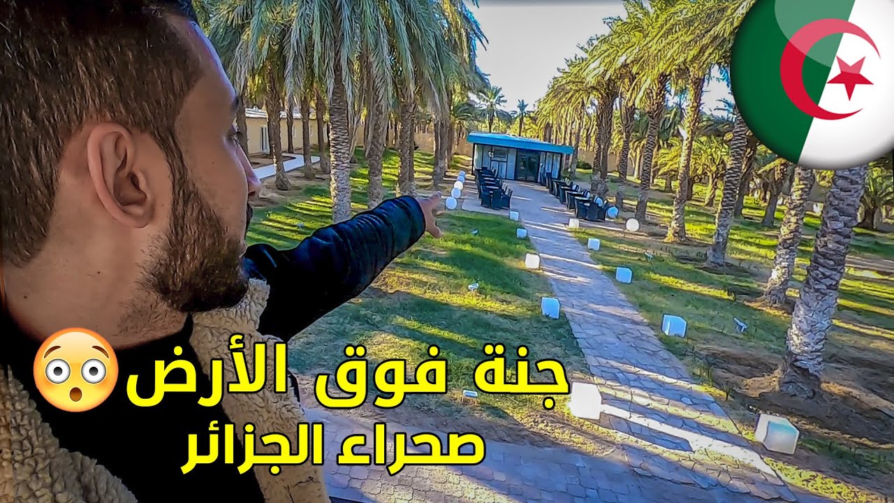 A Weekend in my Life 📸ها كيفاش نصور تصاويري | زرت مركب سياحي في أدرار
