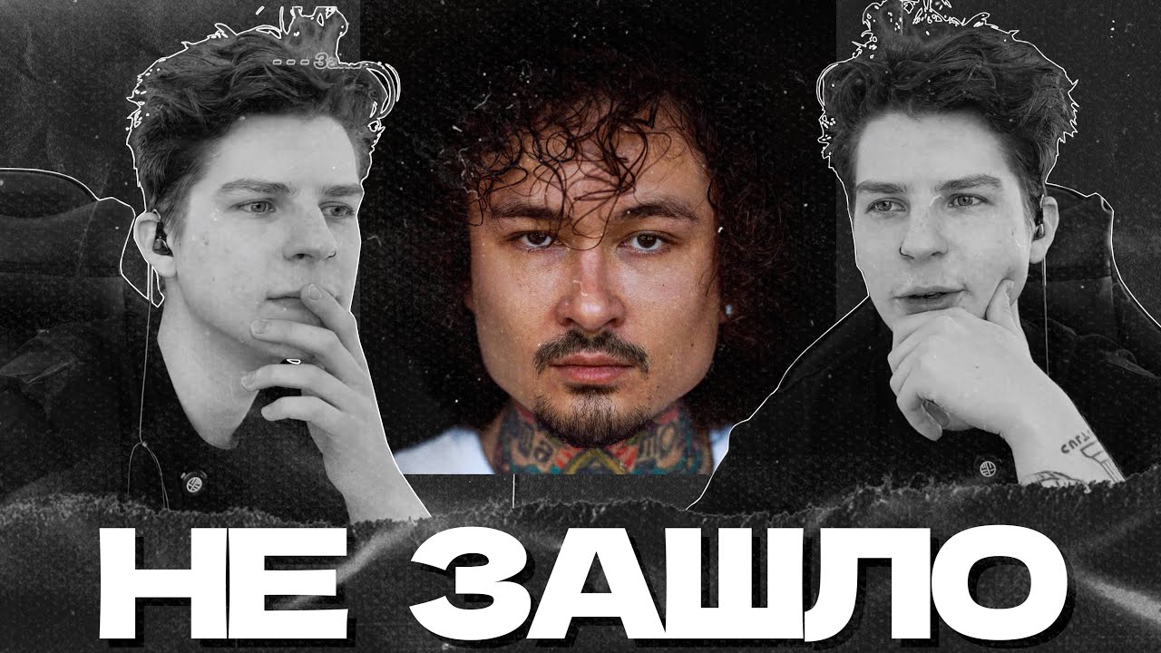 СЕИН СЛУШАЕТ: MORGENSHTERN* - ALISHER