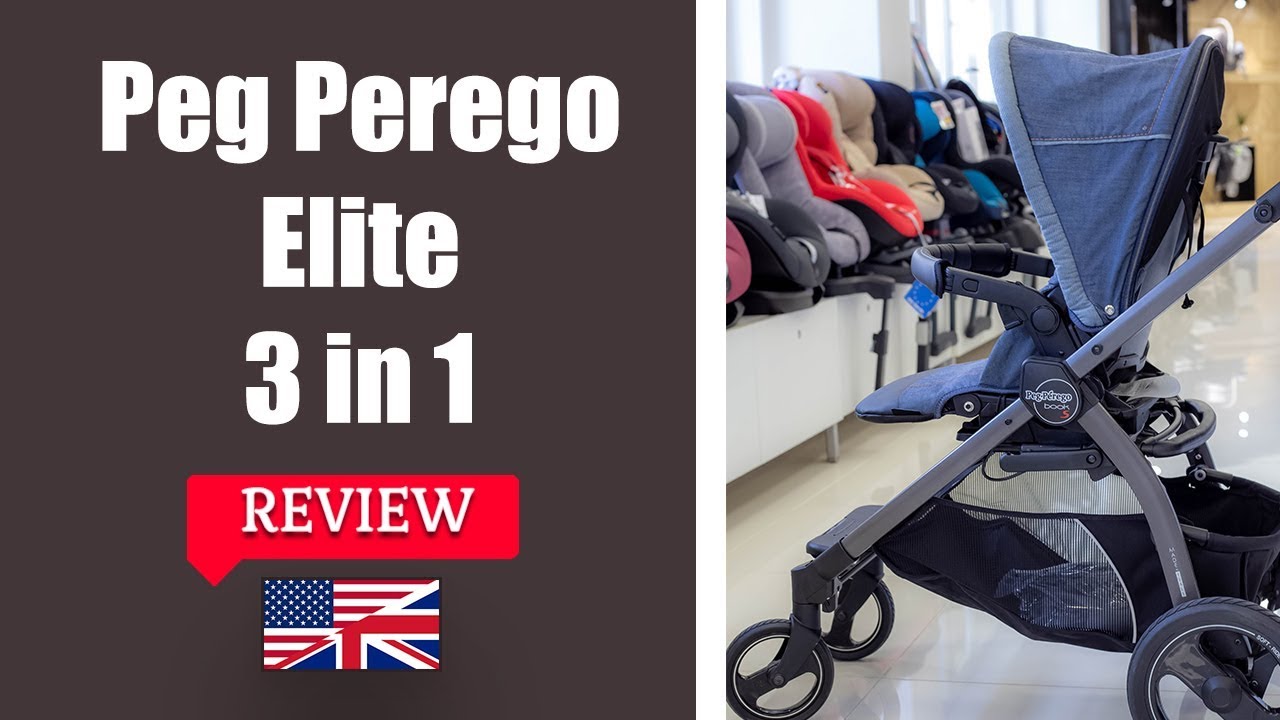 PEG PEREGO ELITE 3 В 1 - ПОЛНЫЙ ОБЗОР КОЛЯСКИ