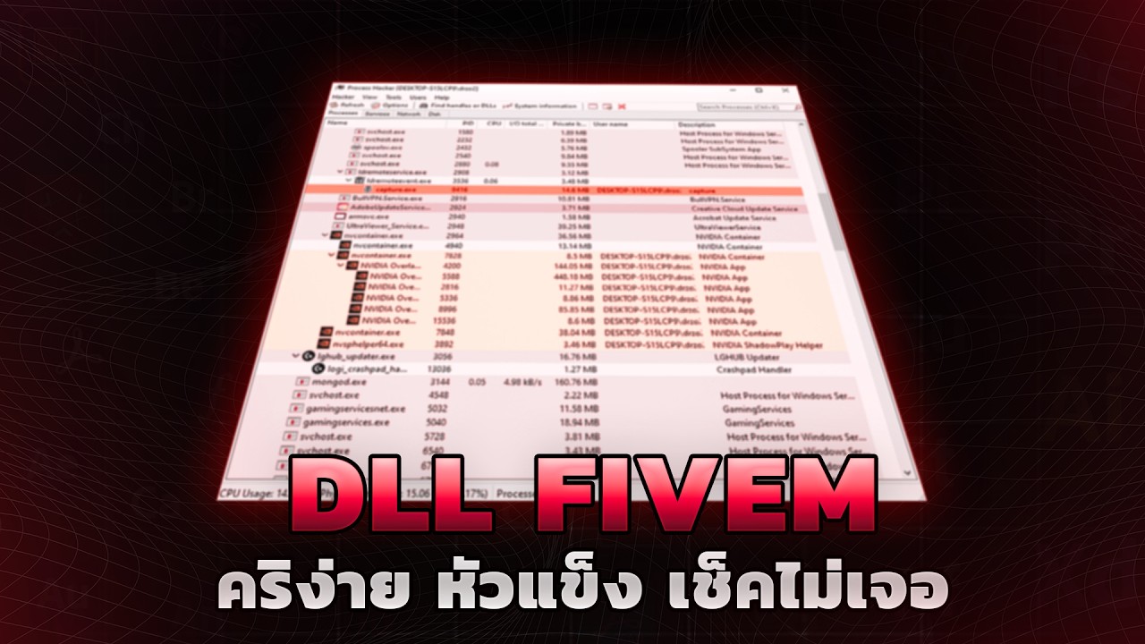🎯 แจก DLL FiveM ไม้คริง่าย หัวแข็ง เช็คไม่เจอ | ทะลุทุกเซิฟเวอร์ ไม่โดนแบน!