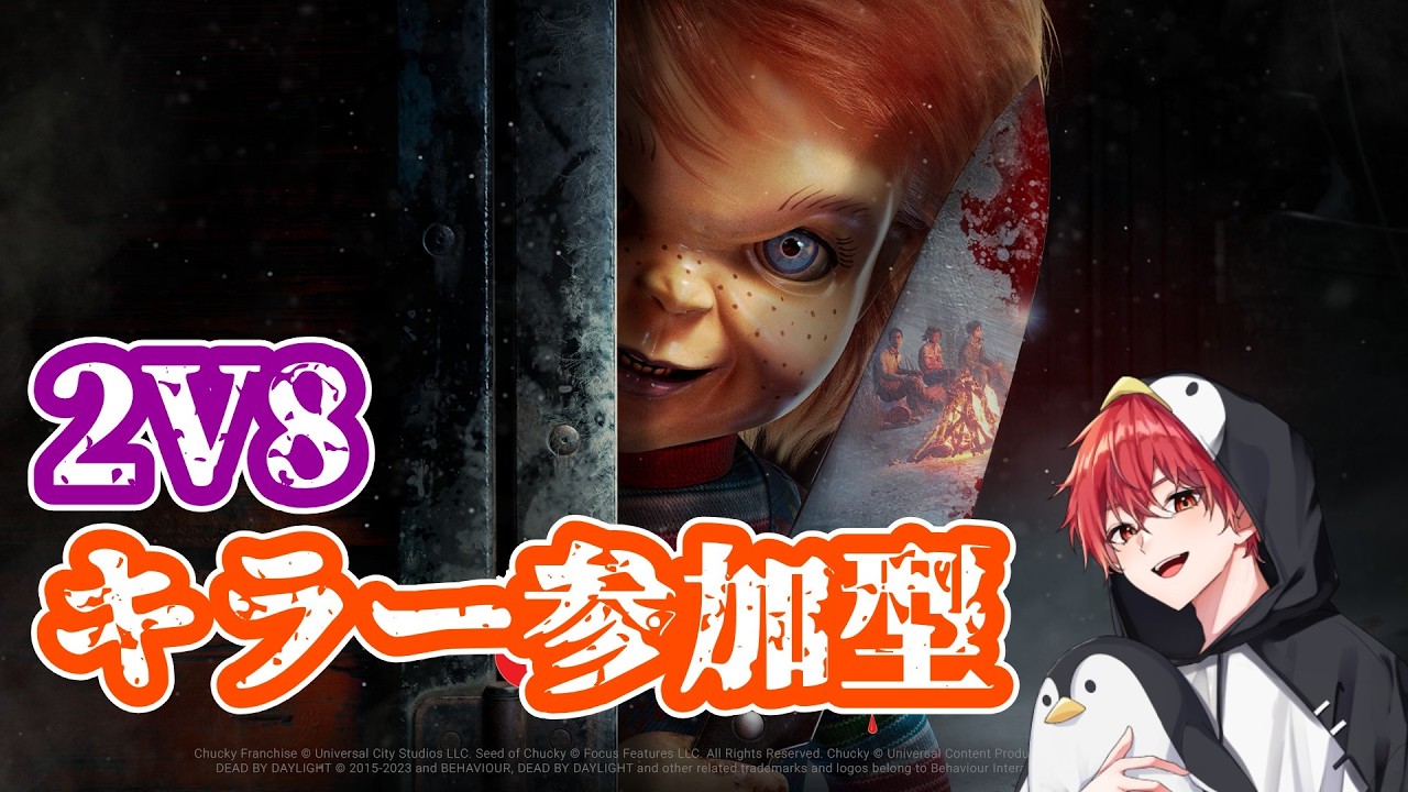【DeadbyDaylight】初心者歓迎！楽しくゆるーく【2v8キラー参加型】