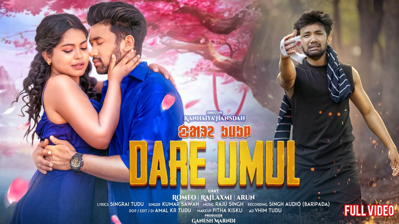 Dare Umul | New Santhali Video Song 2025 | Romeo Baskey, Rajlaxmi & Arun